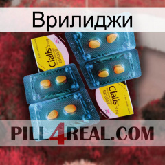 Врилиджи cialis5